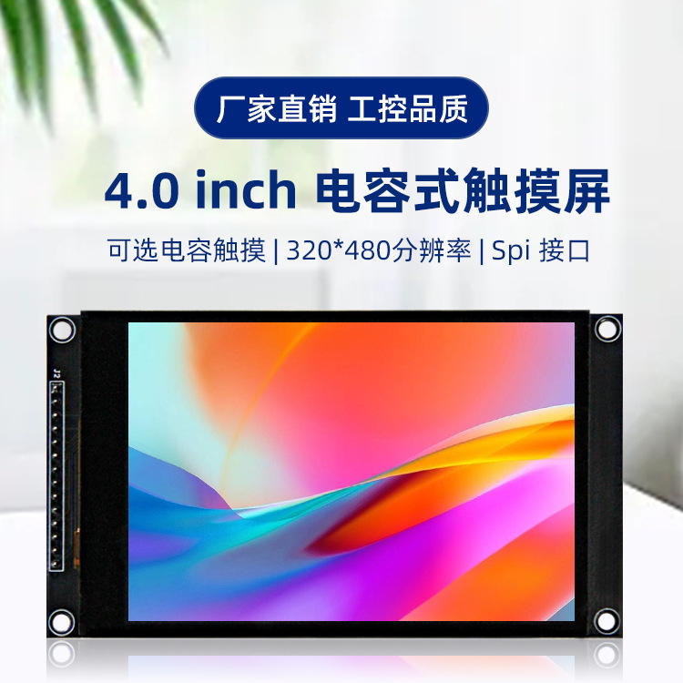 4.0 inch SPI serial port TFT LCD screen capacitive touch screen display module 320*480 support Arduino 4.0 inch SPI serial port TFT LCD screen capacitive touch screen display module 320*480 support Arduino