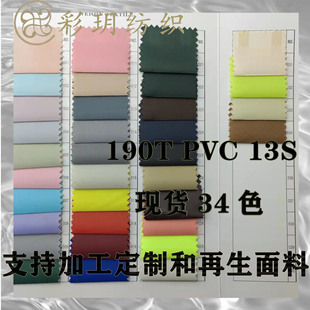 �F؛190TPVC�T�Ӊ��� ������L������������ȹ���׎����ˮ������