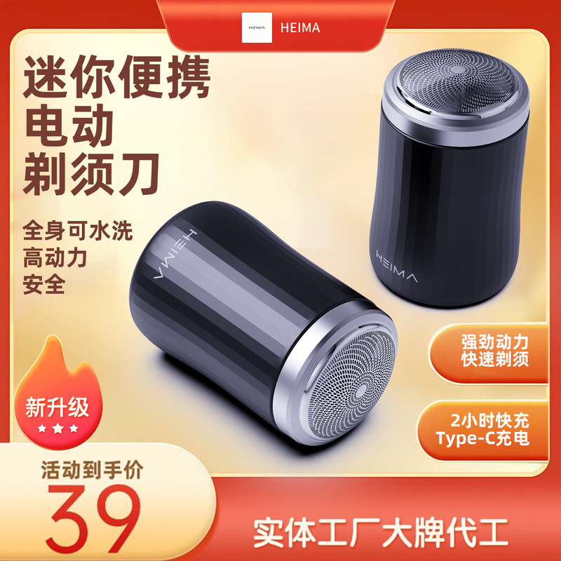 Portable Mini Shaver electric razor USB rechargeable full body Washable Car Shaver