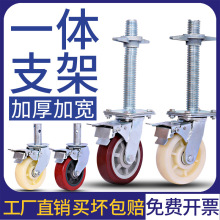 移动脚手架轮子转向轮活动架子丝杆脚轮6寸滑轮8底座万向轮带刹车