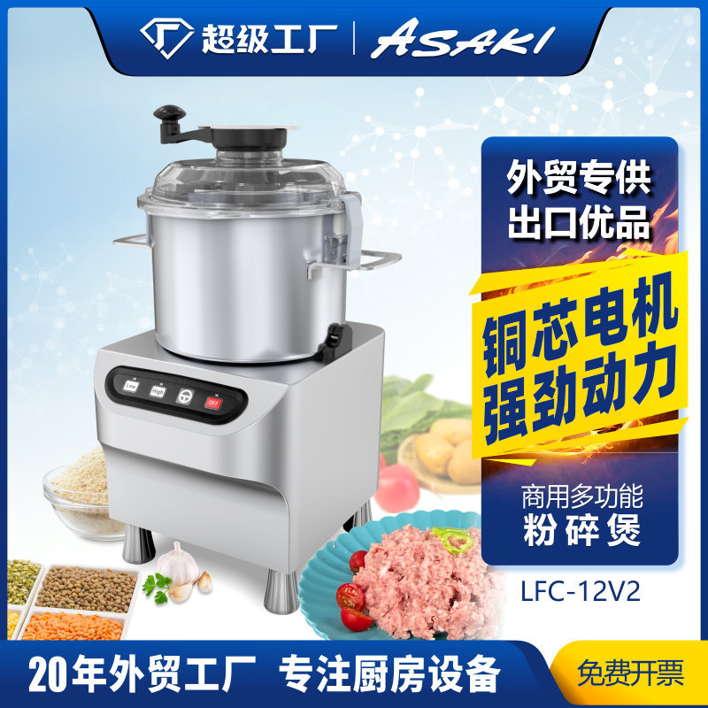 12L 대용량 파쇄 (2 배 속도)