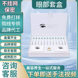 面部护理套装;院线护理套盒;冻干粉