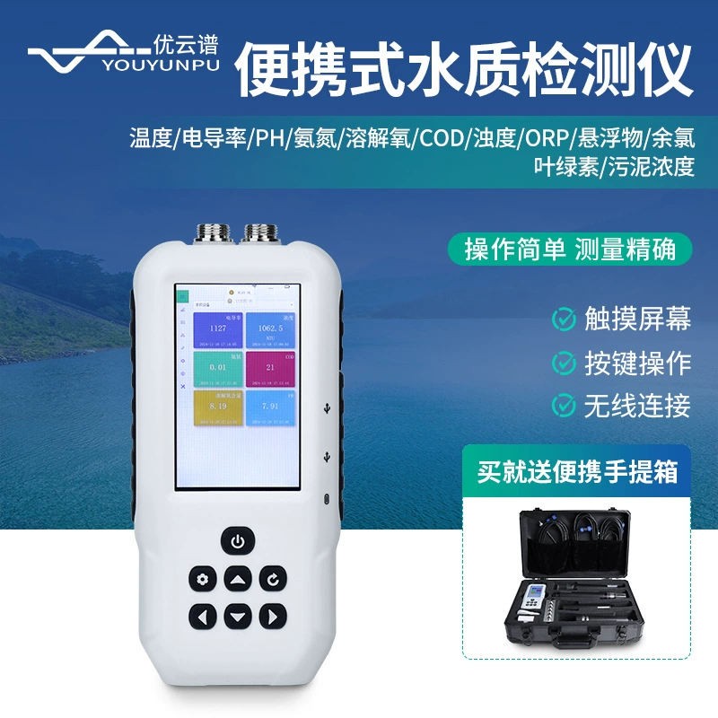 Портативный детектор качества воды Ручной детектор COD Многопараметрический анализатор мутности взвешенных осадков в воде