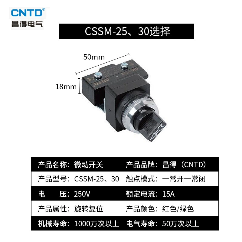 Кнопка Changde CBFM-25/30 CBKM-25/30 CBMM-25/30 CSSM-25/30 с CM-1702