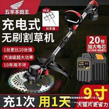 日本进口电动割机小型家用除机充电式锂电池除修剪打