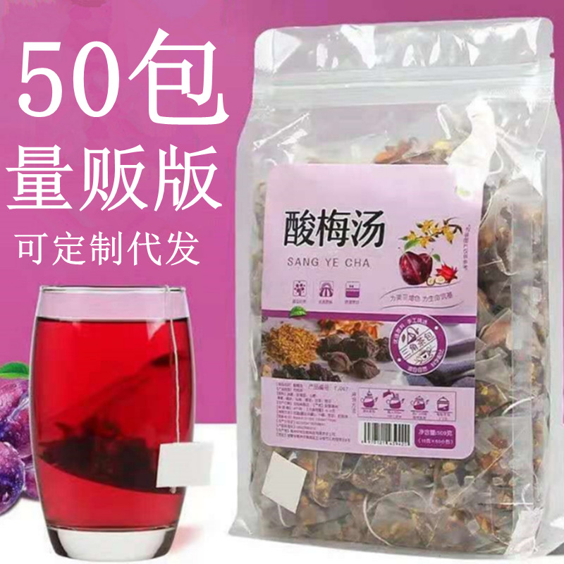 500克老北京免煮酸梅汤汤料包各种规格定制OEM贴牌代加工量大从优