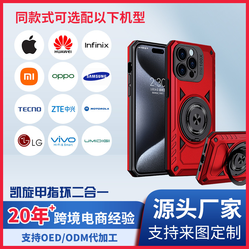 Factory Direct Supply of Triumph Rotating Stand Phone Case, Car Magnetic Holder Phone Case for Apple 15 Pro