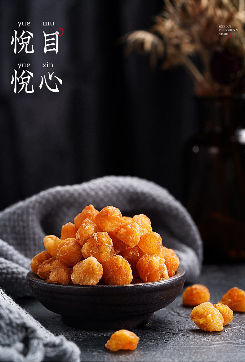 Dried Longan Flesh Seedless Guiyuan Rou Dried Longan Pulp for Tea and Soup 210g Jar preparation