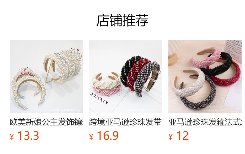预览状态下无法点击,发布后,可点击跳转到对应的商品页面