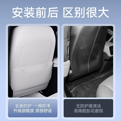 Set of Supplies, Chair back anti-kick pad