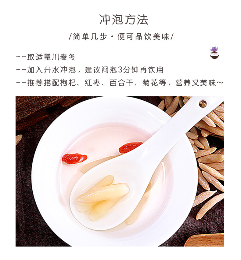 Sichuan Mai Dong Ophiopogon Root Tea Loose Dried Herb 50g Sulphur-Free Grade 2 Wellness Brew specifications