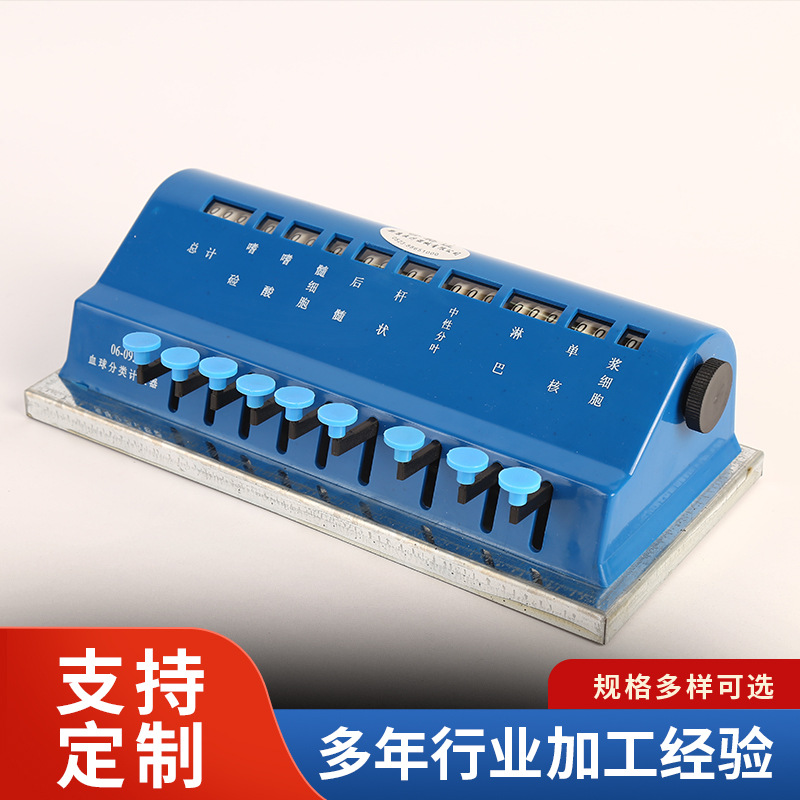 special export blood cell classification and counting device mechanical blood cell classification counter