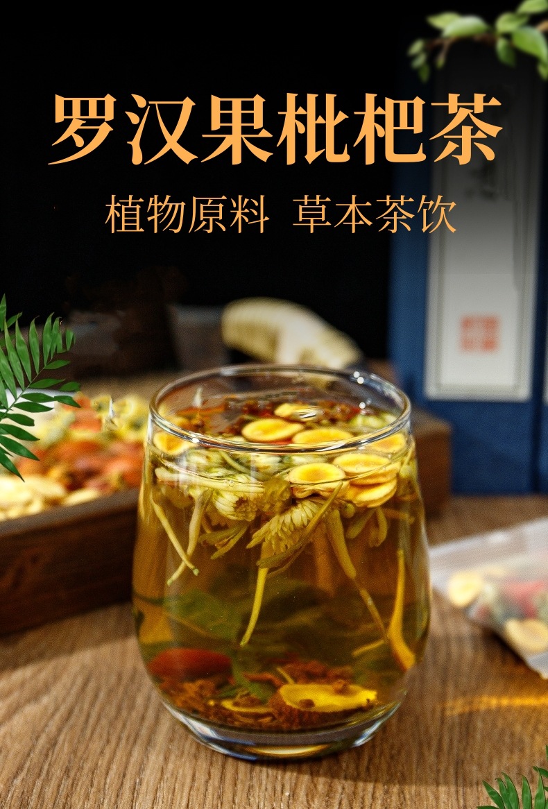Luo Han Guo Loquat Herbal Tea Blend 100g Cold Brewed Sugar Free Clearing Tea 10 Individual Sachets overview