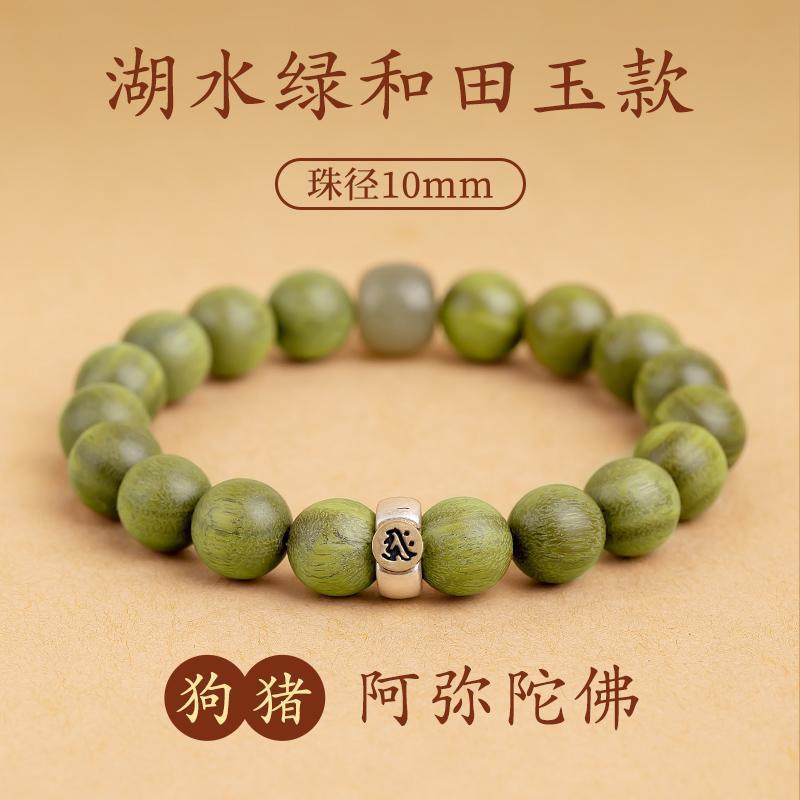 [개/돼지] 아미타호수 물녹색 허티엔옥 10mm