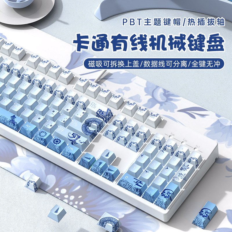 Game E-Sports Mechanical Keyboard 104 Wired Green Axis Typing Feels Good for Girls Office Blue and White Porcelain Cute and Silent