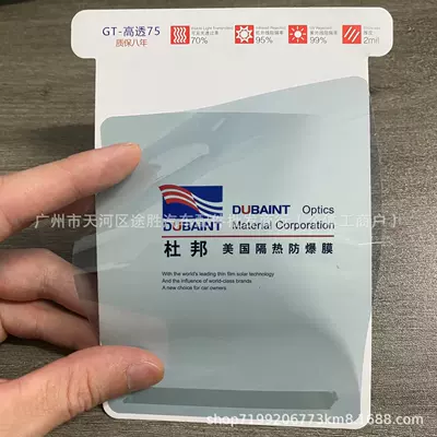 Ultra-Transparent High-Insulation Car Window Film Automotive Film