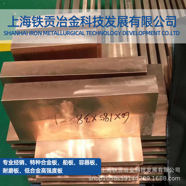 HMn62-3-3-7铜合金HMn62-3-3-7锰黄铜棒管铜板HMn62-3-3-7 锰黄铜