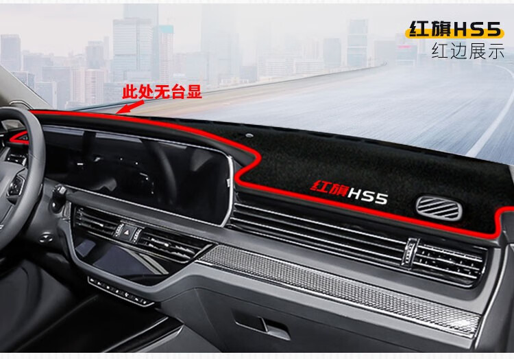 Suitable for Hongqi H5 Center Console Sun Protection and Heat Insulation Mat, Hongqi Hs5, Hongqi E-Qm5 Dashboard Light-Blocking Mat, Sunshade