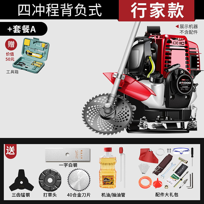 전문가급 4행정 백팩 [잔디깎기 패키지]