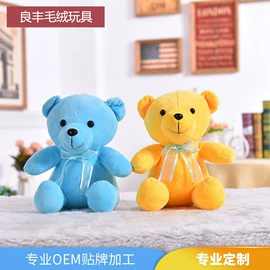 毛绒玩具;玩具加工定制;布类公仔