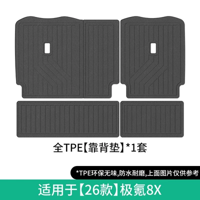for 2026 Model Zeekr 8X: Modelə uyğun ayaqaltı - 26-models-of-zekrypton-8x-seat-back-cushions