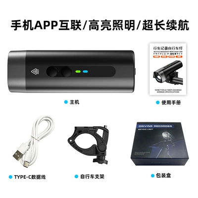 Bicycle driving recorder sports camera waterproof anti-shake free line long endurance lighting riding recorder (Motorcycle driving recorder) - 1080p-recorder-with-strong-lighting-memory-card-not-included
