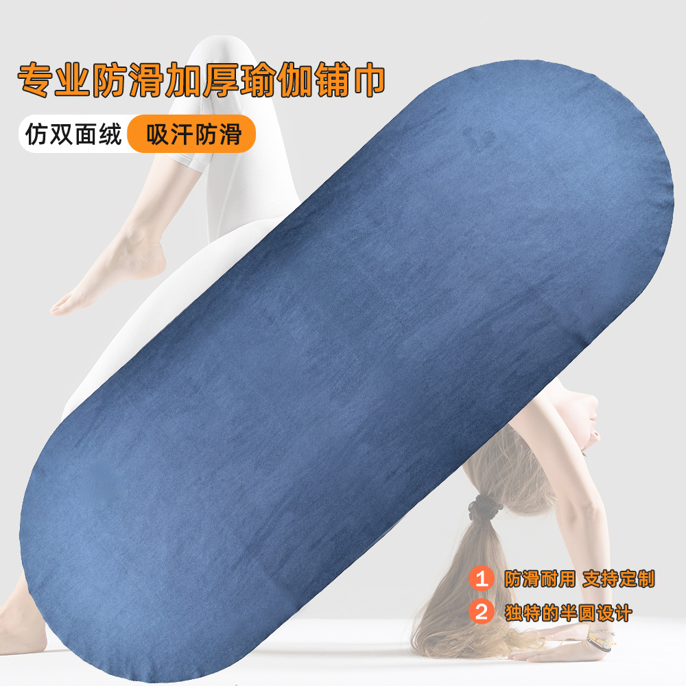 Non-Slip Imitation Double-Sided Velvet Yoga Towel Towel Sweat-Absorbent Pad Professional Portable Machine Washable Yoga Blanket