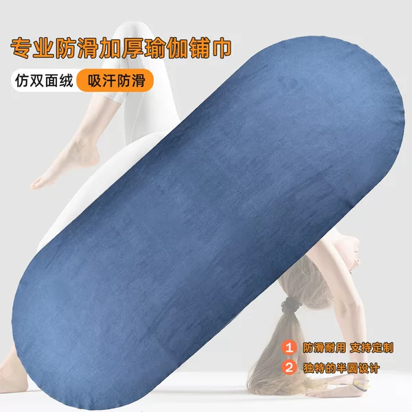 Non-Slip Imitation Double-Sided Velvet Yoga Towel Towel Sweat-Absorbent Pad Professional Portable Machine Washable Yoga Blanket