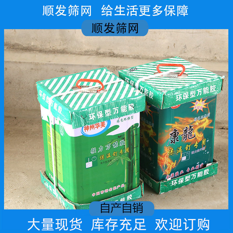 外墙专用康龙华美盛泰强粘力胶水 氯丁胶万能挂网用 保温钉专用胶