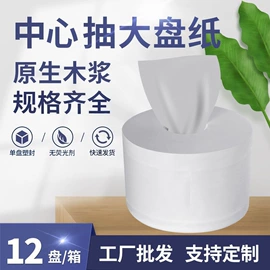 卫生纸/卷纸;擦手纸;抽纸