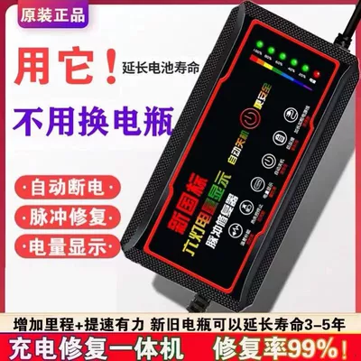 Universal – Auto Parts and Accessories Electric Battery