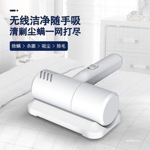 Dust and Mite Remover Wireless Machine for Home Bed Mite Removal Small Vacuum Cleaner Bed Vacuum and Mite Removal