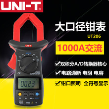 UT205Aǯα1000AñǯUT206A/UT205A