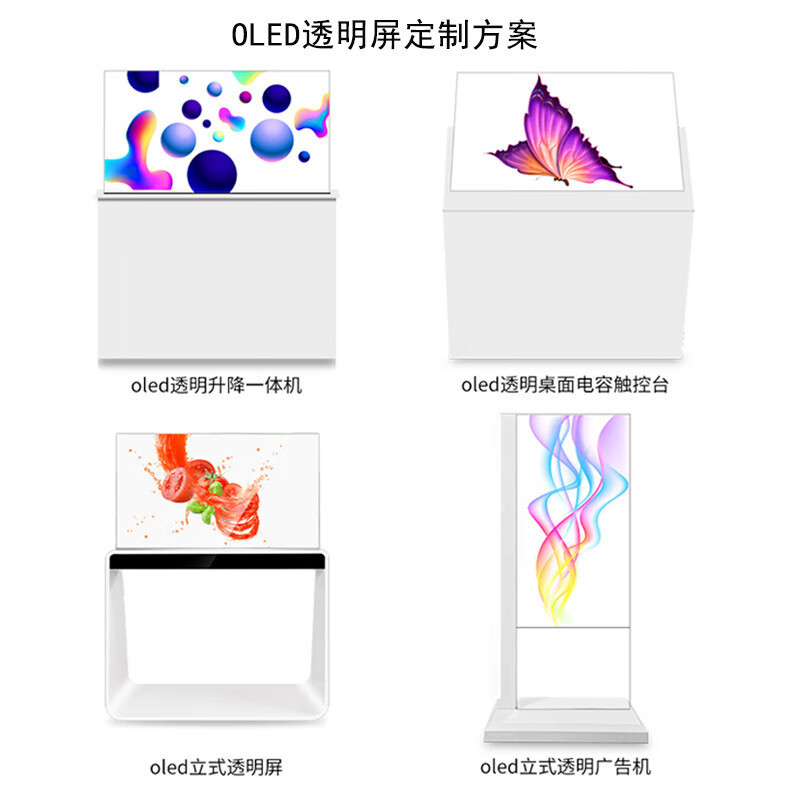 30 インチ 55inch 77inch 自己発光 OLED 透明スクリーン パッチワーク タッチ透明スクリーン HD 展示会商業ディスプレイ|undefined