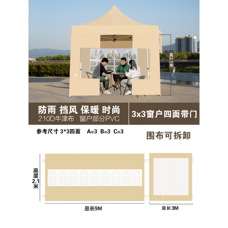 3*3 4면천, 창형, 카키색(천만)