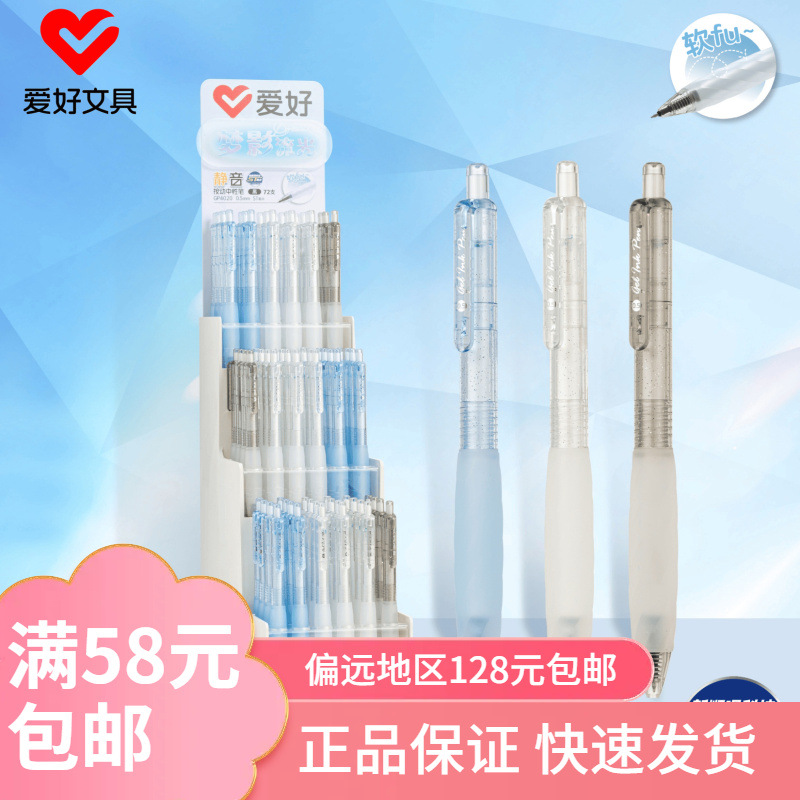 Hobby Stationery New Product Gp4020 Silent Press Gel Pen Black St Tip Press Pen Holder 0.5mm Wholesale