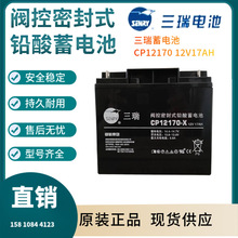 늳CP12170 12V17AH ϵy ͨϵy _PԴ