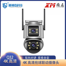 雄迈新4K摄像机 4MP+4MP 4K 高清 实时户外监控超级看看全彩