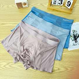相度夏季盒装冰丝男士内裤空调裤透气冷感无痕平角裤薄男生四角裤