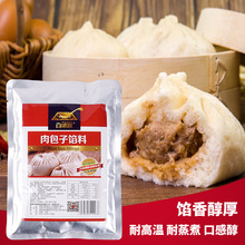 百味匙肉包子馅料饺子调馅复合料早餐商用调味料增香提鲜香辛料