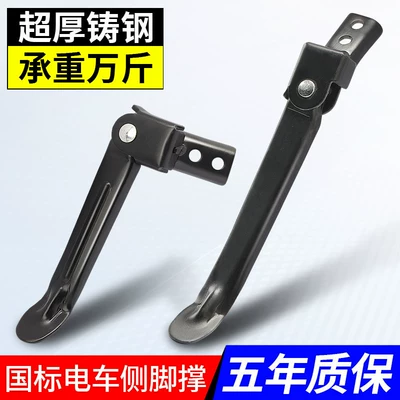 Electric car big tripod – Kickstand for Electric Scooters