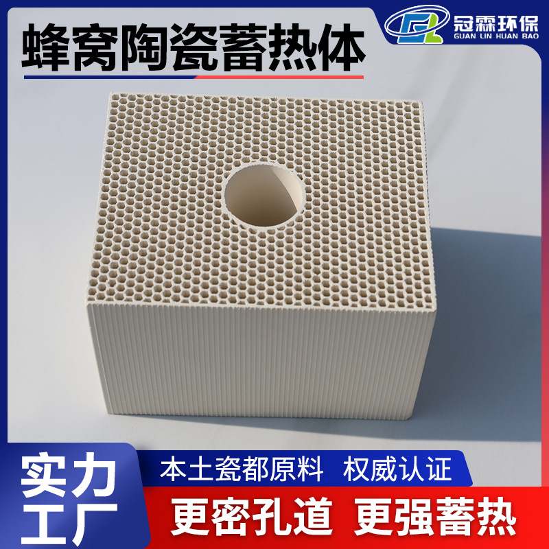 冠霖供应耐异形蓄热陶瓷 莫来石蓄热砖焚烧炉专用蜂窝陶瓷
