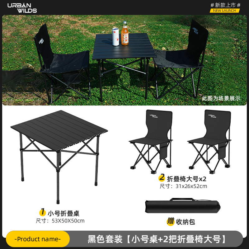 다크 나이트 블랙 50cm 정사각형 테이블 + 블랙 접이식 의자*2