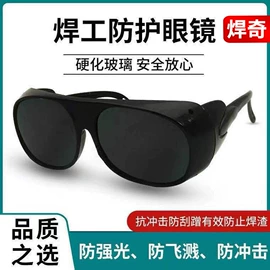 防护面罩;防冲击眼镜;防护面屏