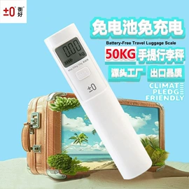 体重秤;厨房秤;手提秤