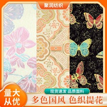 织锦锻多色国风系列新中式旗袍连衣裙面料小清新高密色织提花E18