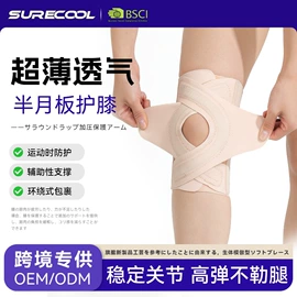 运动护膝;护腕;护腰