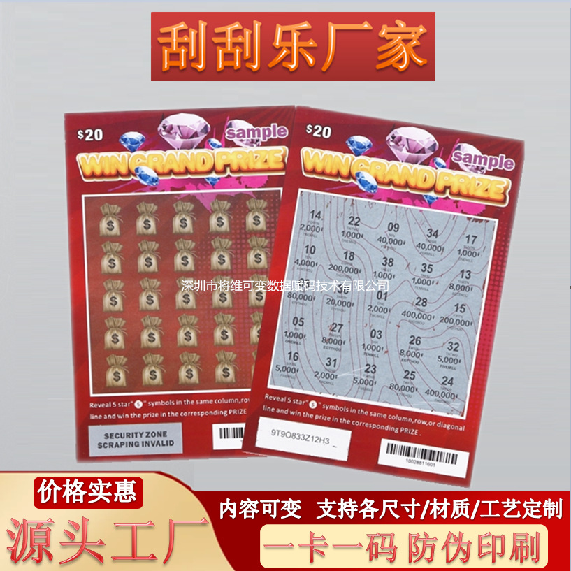 彩票刮刮乐纸卡制作国外热销新款娱乐刮刮彩票跨境彩色刮刮乐印刷-阿里巴巴