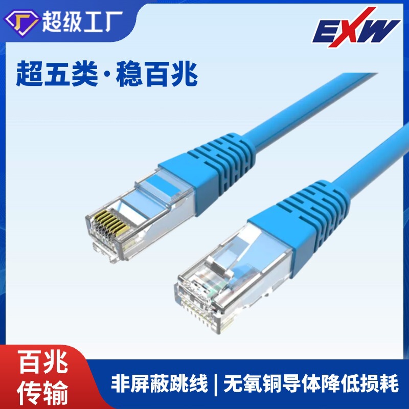Jumper Source Factory 100m Transmission CATegory 5e Unshielded Network Cable CAT.5e Network Jumper CATegory 5 Jumper Jumper Source Factory 100m Transmission CATegory 5e Unshielded Network Cable CAT.5e Network Jumper CATegory 5 Jumper