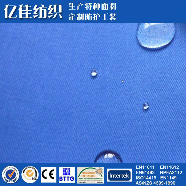 面料涤棉 冬季棉袄易清洗防油防水布 冬装棉夹克防油防水易去污布